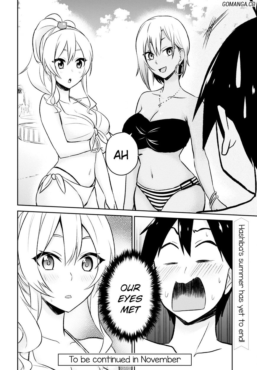 Hajimete no Gal, Chapter 18 image 20